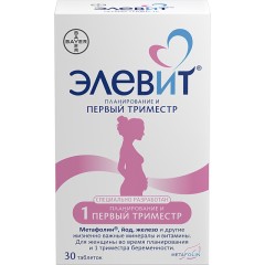 Элевит Планирование и первый триместр таблетки покрытые оболочкой №30