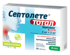 Септолете тотал таблетки для рассасывания бузина/лимон №16