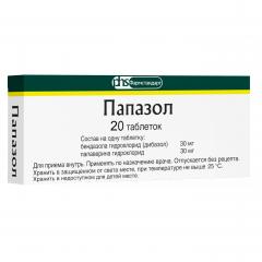 Папазол ФСТ таблетки №20