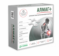 Алмаг Плюс аппарат магнитотерапевтический