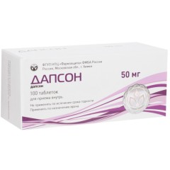 Дапсон таблетки 50мг №100