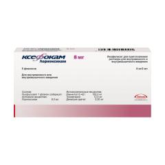 Ксефокам порошок для инъекций 8мг №5