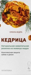 Витатека Жевательная смолка кедровая 0,8г натур. №4
