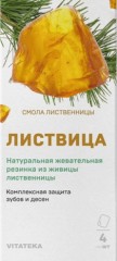 Витатека Жевательная смолка лиственничная 0,8г натур. №4