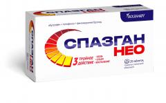 Спазган НЕО таблетки №20