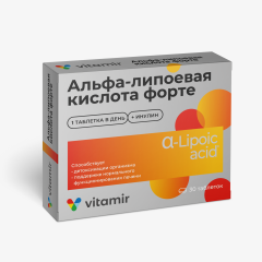 Альфа-липоевая кислота форте Витамир таблетки 100мг №30