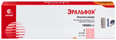 Эральфон раствор внутривенно и подкожно 10000 МЕ/мл 1мл шприц №1