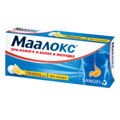 Маалокс таблетки жевательные без сахара №10