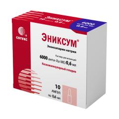 Эниксум раствор подкожно 6000Анти-Ха МЕ/0,6мл №10