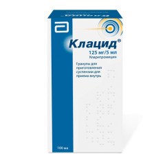 Клацид гранулы для приготовления суспензии 125мг/5мл 70,48г 100мл