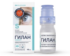 Гилан Комфорт раствор офтальмологический 0,18% 10мл