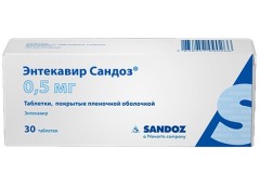 Энтекавир Сандоз таблетки покрытые оболочкой 0,5мг №30