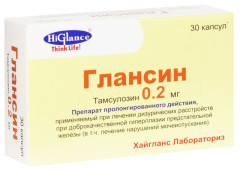 Глансин капсулы с модиф. высвоб. 0,2мг №30