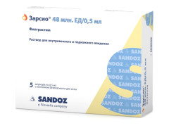 Зарсио раствор внутривенно подкожно 48млн ЕД/0,5мл шприц №5