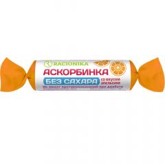 Рационика Аскорбинка без сахара 50мг таблетки апельсин №10
