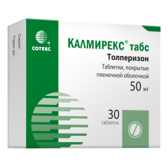 Калмирекс таб покрытые оболочкой 50мг №30