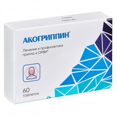 Акогриппин таблетки №60