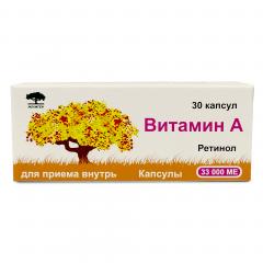 Ретинола (вит. А) 33000 МЕ капсулы №30