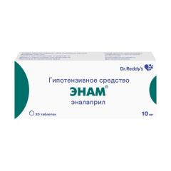 Энам таблетки 10мг №20