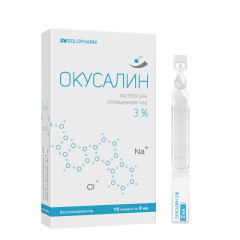 Окусалин капли глазные 3% 2мл №10