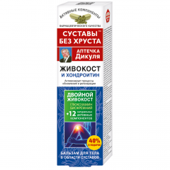 Аптечка Дикуля Живокост бальзам для тела Хондроитин 125мл