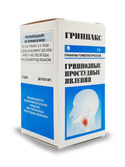 Гриппакс гранулы 15г