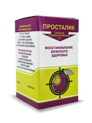 Просталик гранулы 15г