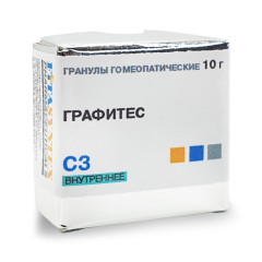 Графитес С-3 гранулы 10г