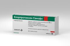 Хлорпротиксен Санофи таблетки покрытые оболочкой 50мг №30