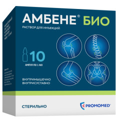 Амбене Био раствор для инъекций ампулы 1мл №10