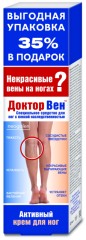 Доктор Вен крем для ног венотониз. 125мл