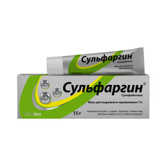 Сульфаргин мазь 15г