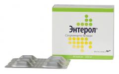 Энтерол капсулы 250мг №30 (блистер)
