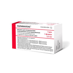 Полимилекс вакцина 0,5мл/доза 2,5мл №1