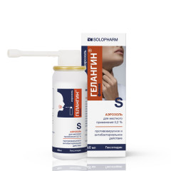 Гелангин Флекс аэрозоль 0,2% 40мл
