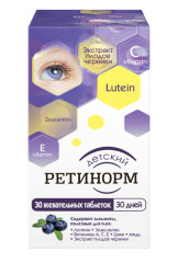 Ретинорм детский таблетки жевательные №30