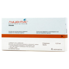 Луцентис раствор д/внутриглазн. введ. 10мг/мл 0,23мл №1