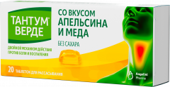Тантум Верде таблетки для рассасывания 3мг мята №40