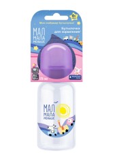 Мал Мала Меньше бутылочка 125мл+силикон соска медл.поток от 0мес.