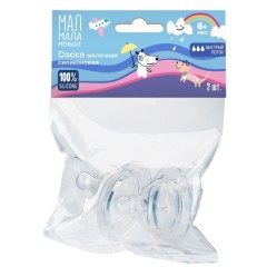 Мал Мала Меньше соска силикон быстр.поток от 6мес. №2