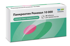 Панкреатин таблетки покрытые оболочкой 10000ЕД №20