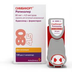 Симбикорт Рапихалер аэрозоль для ингаляций 80мкг+4,5мкг/доза 120доз