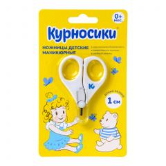 Курносики ножницы с защитным колпачком 19585