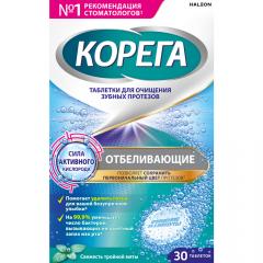Корега таблетки для очищения зубных протезов Дентал Вайт №30