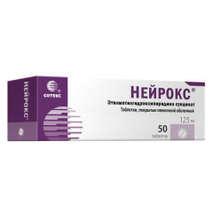 Нейрокс таблетки покрытые оболочкой 125мг №50