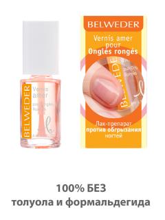 Бельведер лак против обгрызания ногтей/кутикул 8мл