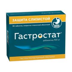 Гастростат таблетки покрытые оболочкой 100мг №30