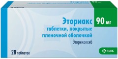 Эториакс таблетки покрытые оболочкой 90мг №28