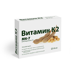 Витамин К2 таблетки покрытые оболочкой 100мкг №30