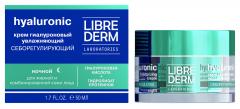 Либридерм Гиалурон крем увлажняющий себорегулирующий ночной для жирной кожи 50мл